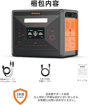 Amazon.co.jp: Greenery G2500 ポータブル電源 大容量 2300Wh