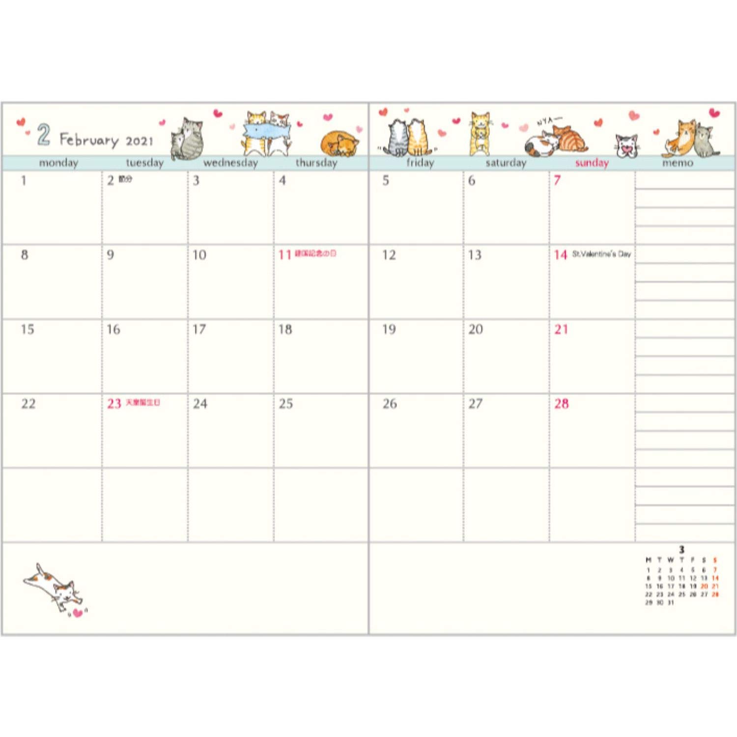 ミックスドキャッツ　スケジュール帳　ポケットスケジュールコレクション　手帳 Amazon.co.jp: サンエックス ミックスドキャッツ 手帳 2021年 ワイド