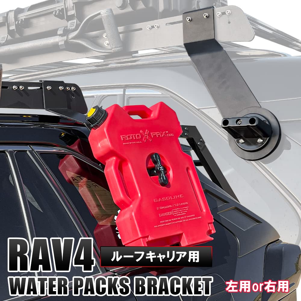 ☆*！様 RAV4　ロトパックス　ルーフラック　取付ブラケット Amazon.co.jp: [ネクサスジャパン] ルーフキャリア用 ウォーターパック