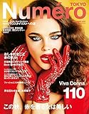 Numero TOKYO(ヌメロトウキョウ) 2017 年 10月号 [雑誌] (デジタル雑誌)