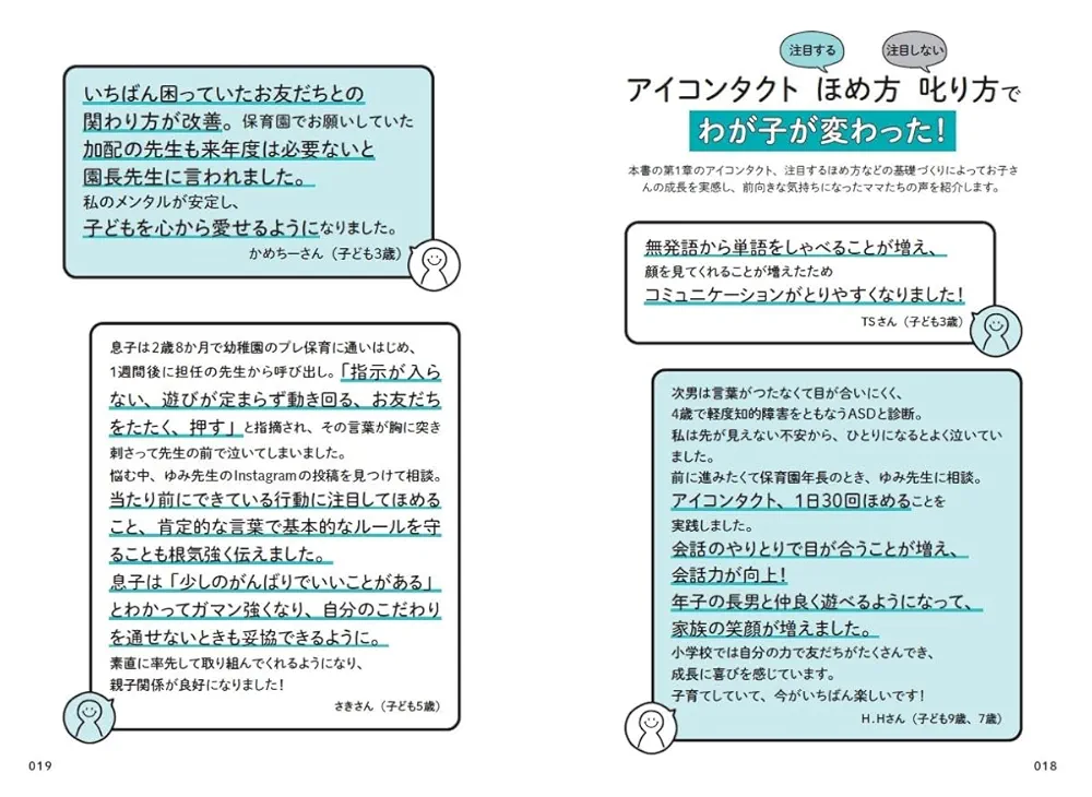 最新の医学・心理学・発達支援にもとづいた子育て法 発達特性に悩んだらはじめに読… 最新の医学・心理学・発達支援にもとづいた子育て法 発達特性に