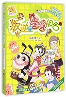 阳光姐姐小书房:叛逆的蛋壳组合 753328562X Book Cover