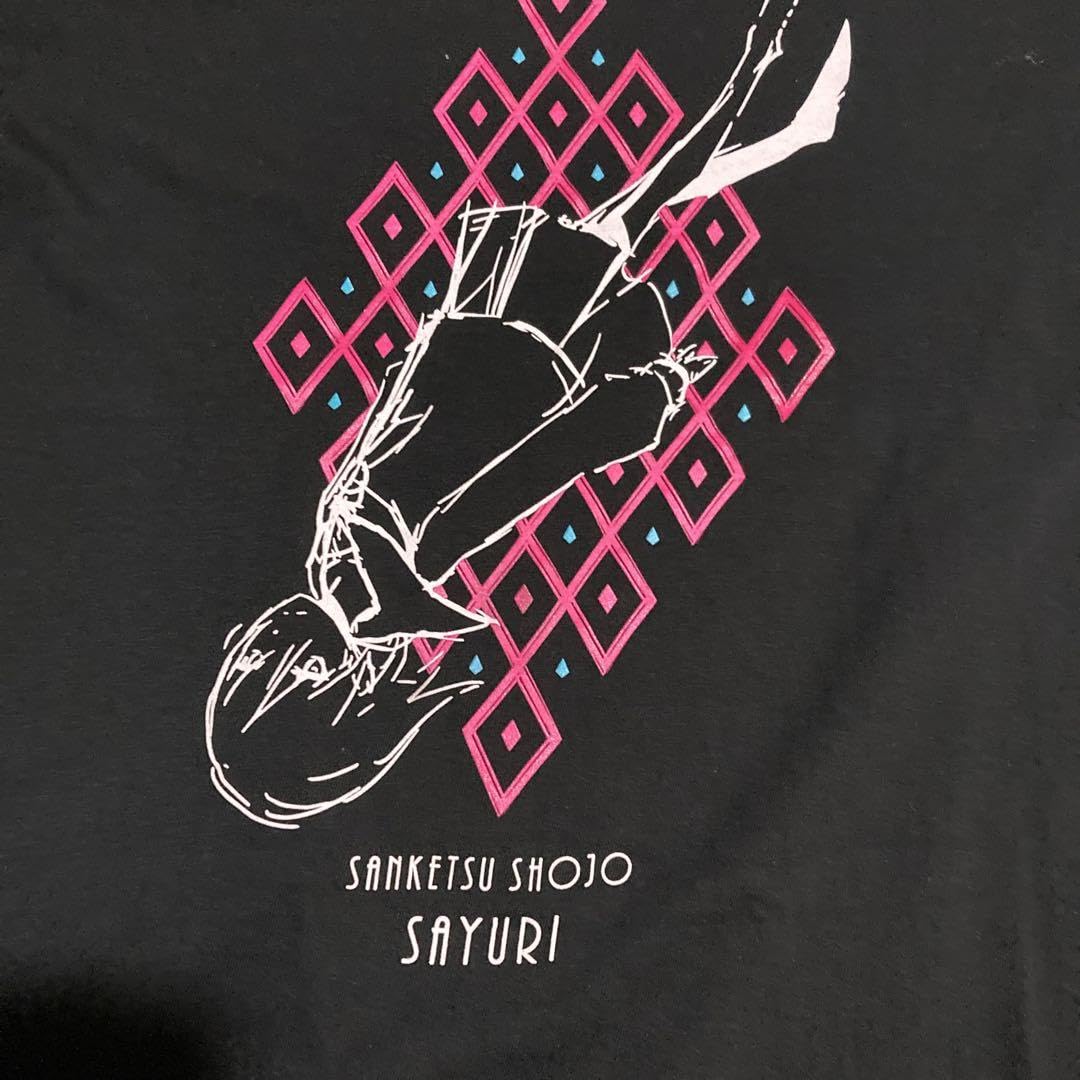 Amazon.co.jp: 価格 酸欠少女さゆりtシャツ : おもちゃ