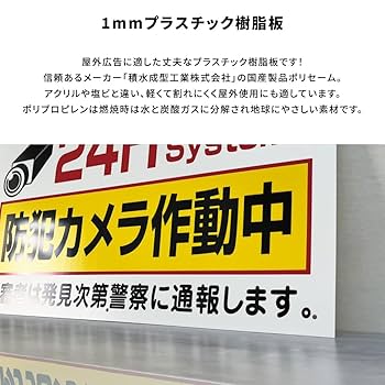 防犯カメラ　セキュリティーロードサイン 新品 SECURITY SIGN セキュリティ 防犯カメラ コーナーサイン