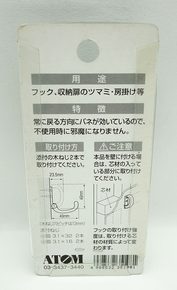 Religious Supply PYX