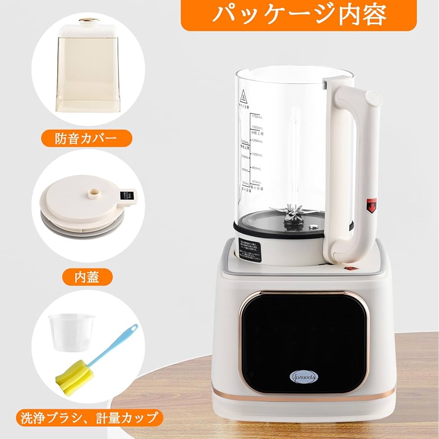 Amazon | 加熱式ミキサー 豆乳メーカー 1500ml大容量 ブレンダー 多