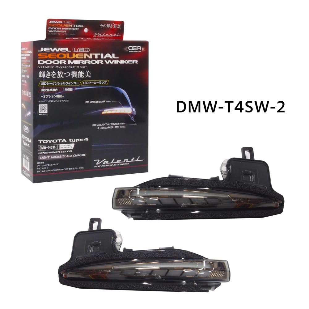 Amazon | Valenti DMW-T4SW-2 ジュエルLEDシーケンシャルドアミラー