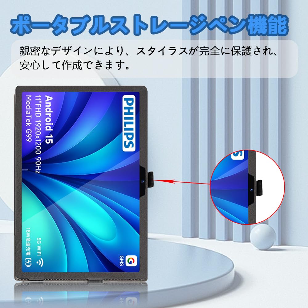 Amazon.co.jp: PHILIPS T8015 ケース 11 インチ タブレット ケース