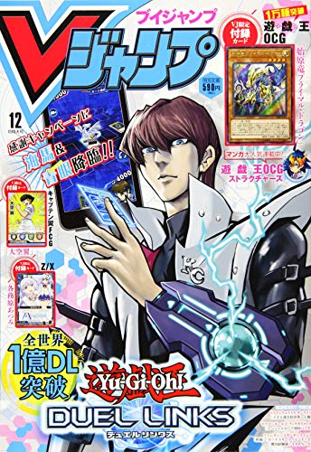 無料電子書籍アプリ Vジャンプ 2019年 12 月号 [雑誌] バイ