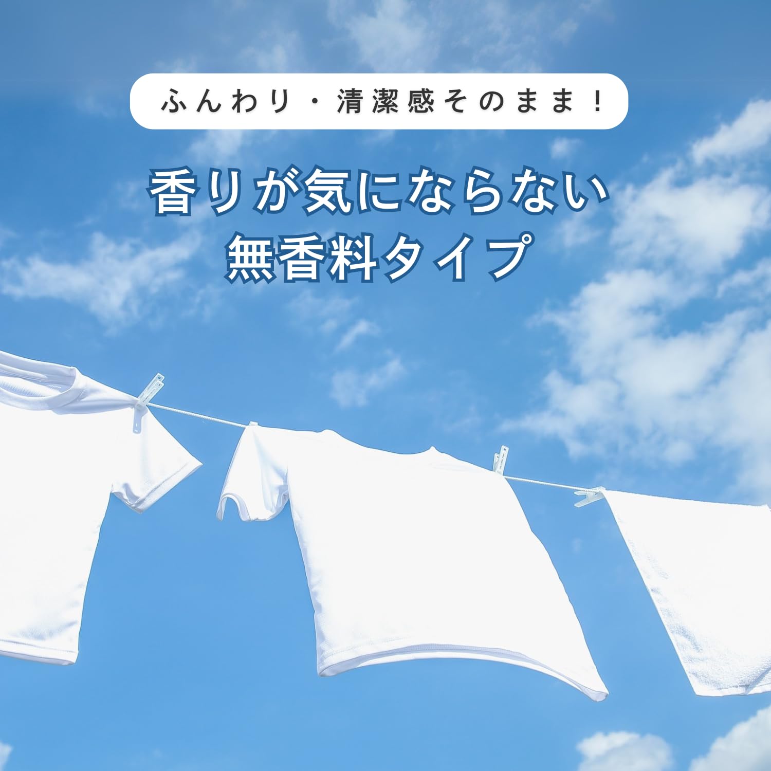 Amazon.co.jp: 【業務用柔軟剤シート】ソフリン 無香料 ソフターシート