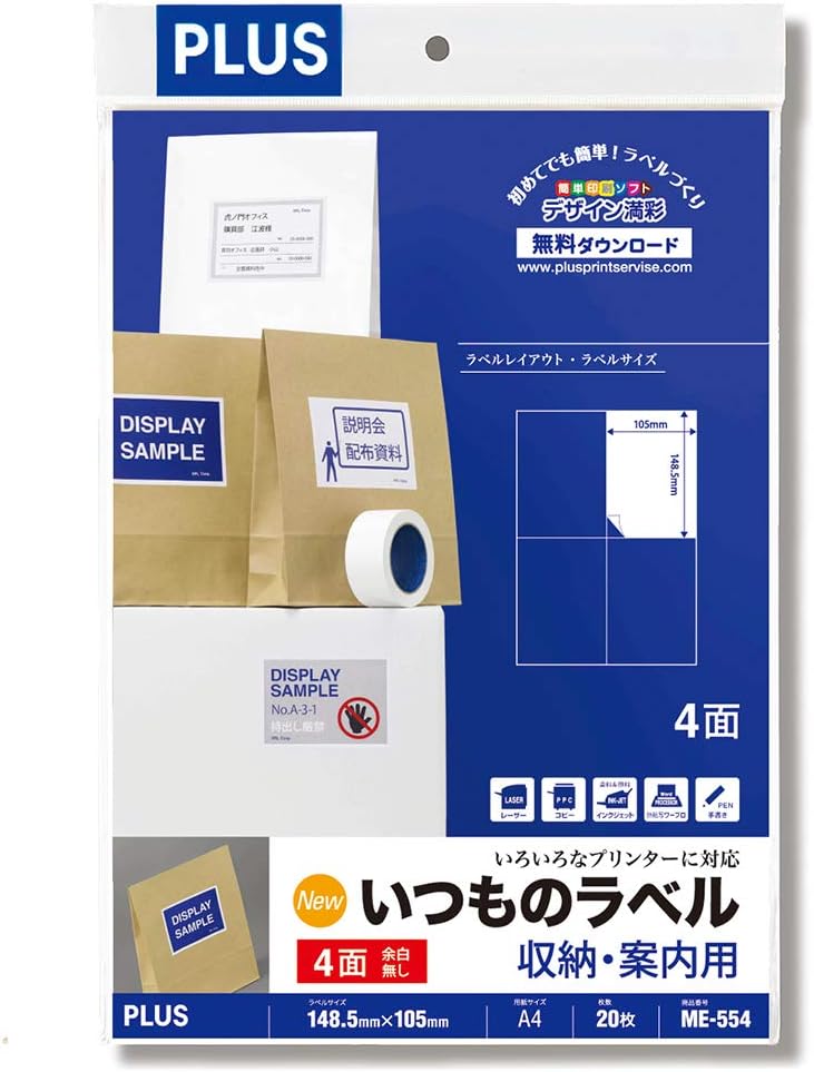Plus ME-554 48-603 Labels, Normal Labels, FSC Certified Paper, 4 Sides, No Margins, 20 Sheets