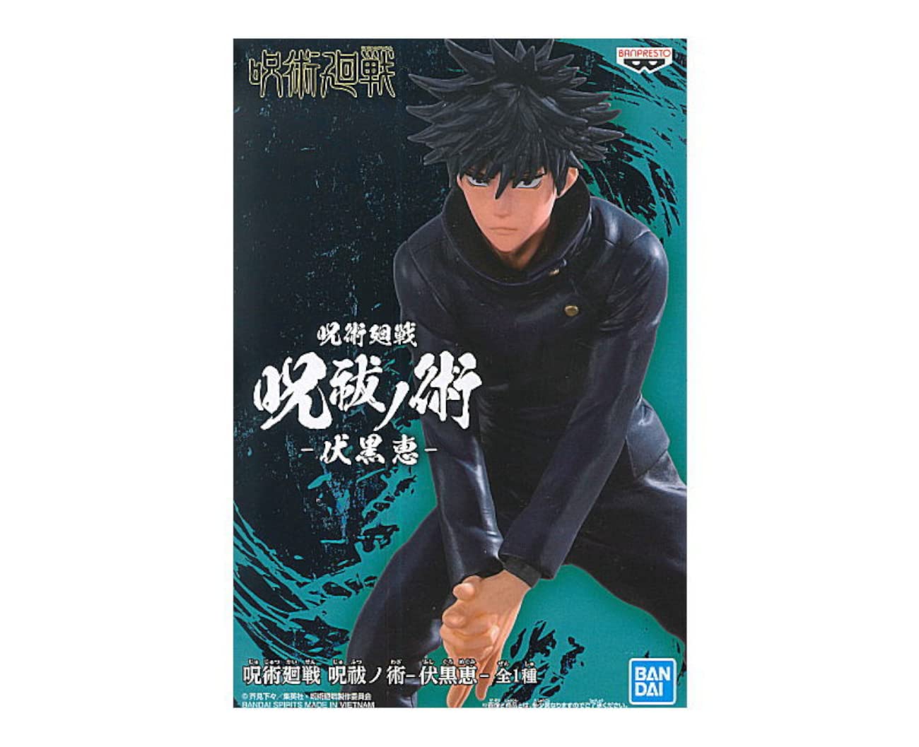 Bandai Spirits. Jujutsu Kaisen Fushiguro Megumi Juhai No Jutsu Figures Anime Manga NOW Available!