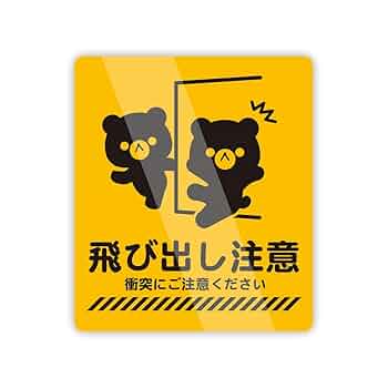 ピーくん　シール　ステッカー　防水不明　新品未使用 ピーくん シール ステッカー 防水不明 新品未使用