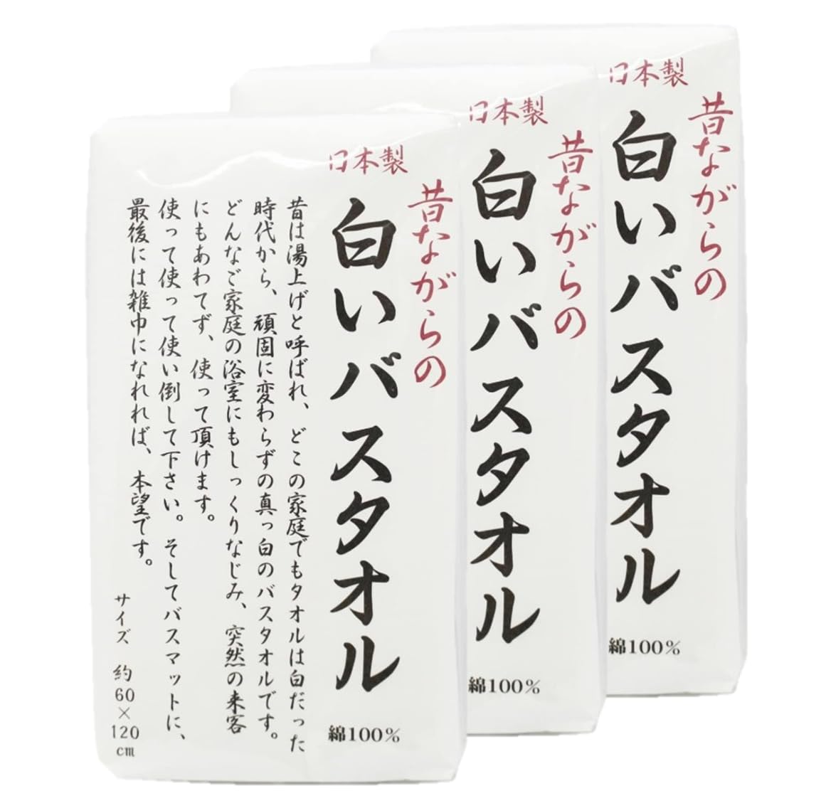 林(Hayashi) バスタオル 3枚セット 約60×120cm 日本製 昔ながらの白いバスタオル2 ホワイト BX061100-3P
