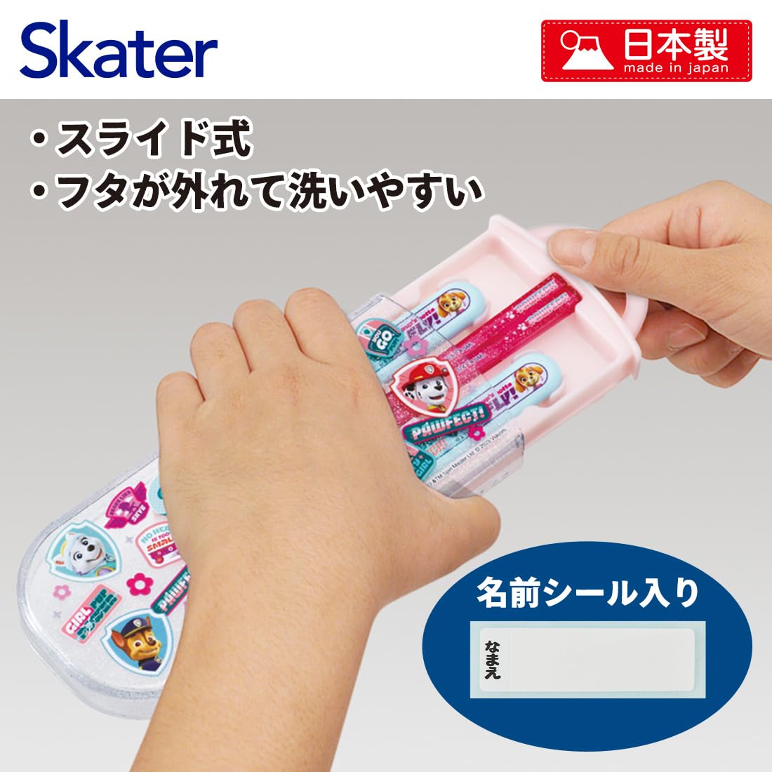 【4点セット♪】パウパトロール お弁当箱  スライド式お箸  プラコップ 楽天市場】パウパトロール 【 23 】 お弁当 4点 セット （ 弁当