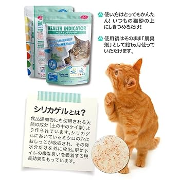 しくにゃ様確認用 楽天市場】猫砂 ヘルスインディケーター 200g(84752) 【pH