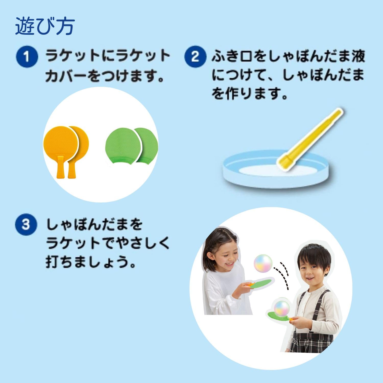 Amazon.co.jp: クツワ(Kutsuwa) シャボン玉 バドミントン