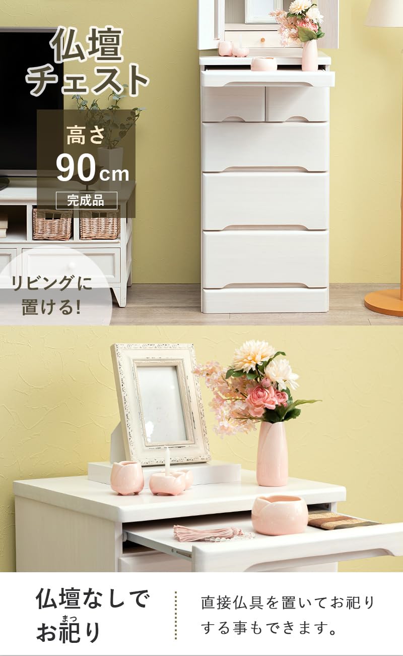 Amazon｜萩原 仏壇 台 チェスト 仏具 収納 モダン 完成品 天然木 幅46
