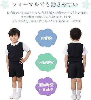 お受験　行動観察セットfamiliar他 120 お受験・面接のお洋服 | ファミリア | ファミリア公式サイト