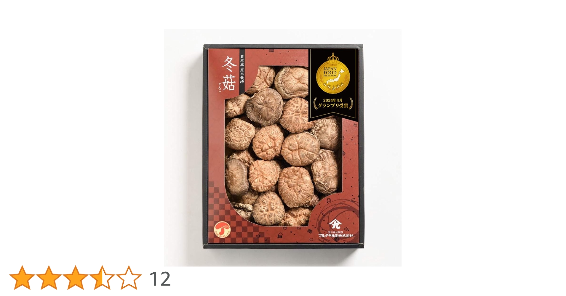 Amazon.co.jp: フルタヤ椎茸 最高級 干し椎茸 どんこ 贈答用