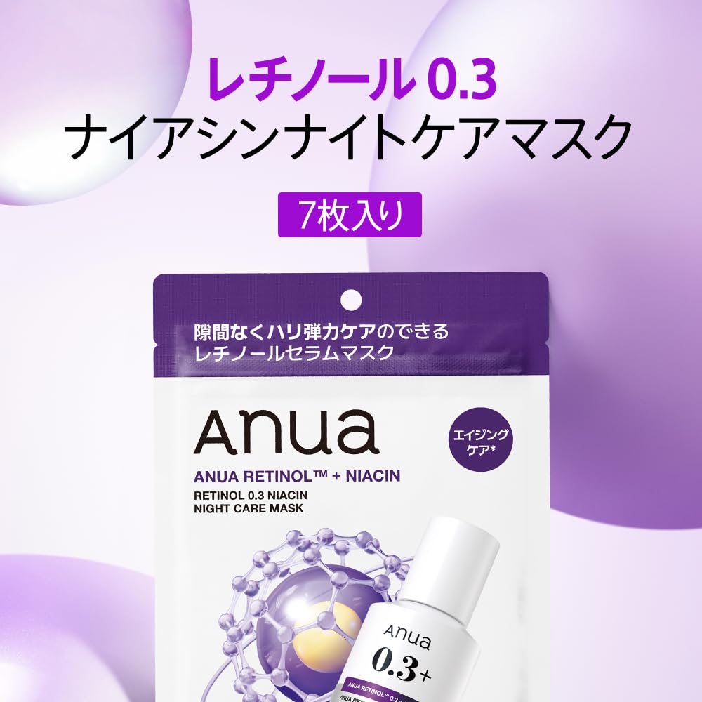 Anua RETINOL 0.3 NIACIN 美容液 4本セット Amazon.co.jp: ANUA Retinol 0.3 Niacin Night Care Mask Pack (7