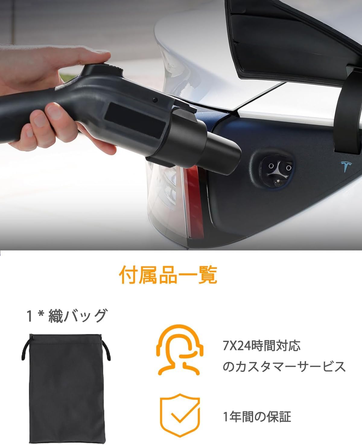 Amazon.co.jp: Lectron テスラ所有者専用 J1772電気自動車用充電 
