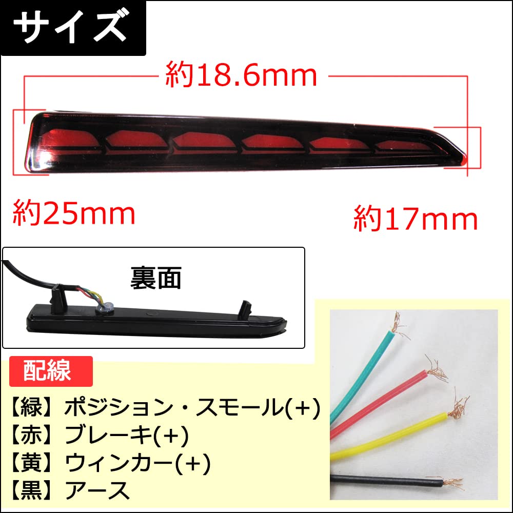 Amazon | 流れるウィンカー LEDリフレクター レッドレンズ ダイハツ 