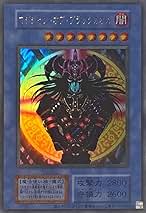 Amazon.co.jp: 遊戯王 復刻版