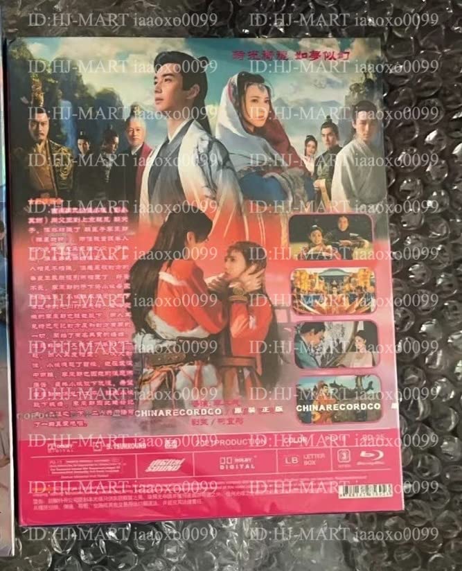 Amazon.co.jp: *日本語無し*Blu-ray Disc*中国ドラマ『東宮-永遠の記憶