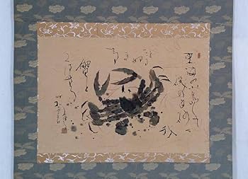 Amazon.co.jp: 真作《掛軸》鈴木石歐子 鈴木石欧子 「萬里横行」 蟹図