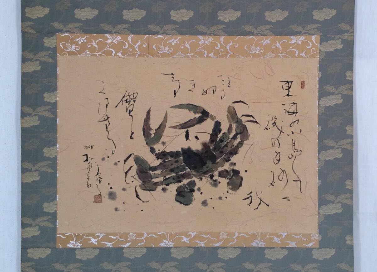 Amazon.co.jp: 真作《掛軸》鈴木石歐子 鈴木石欧子 「萬里横行」 蟹図