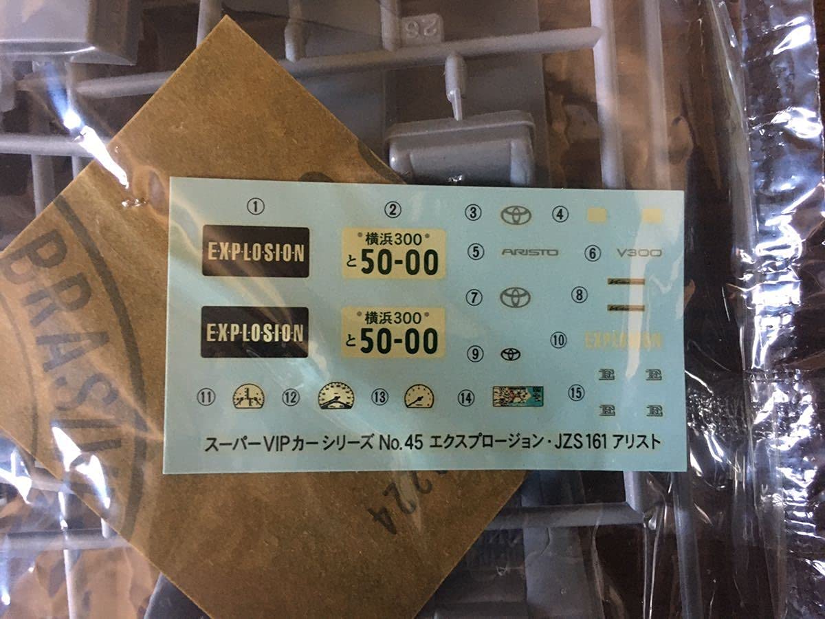 Amazon | アオシマ 1／24 EXPLOSION ARIST V300 VERTEX EDITION JZS161