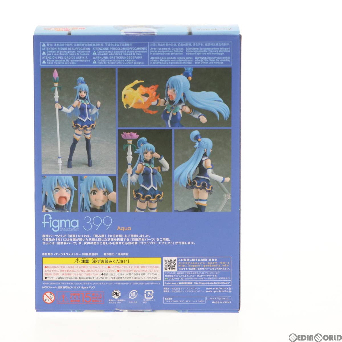 Amazon.co.jp | figma(フィグマ) 399 アクア この素晴らしい世界