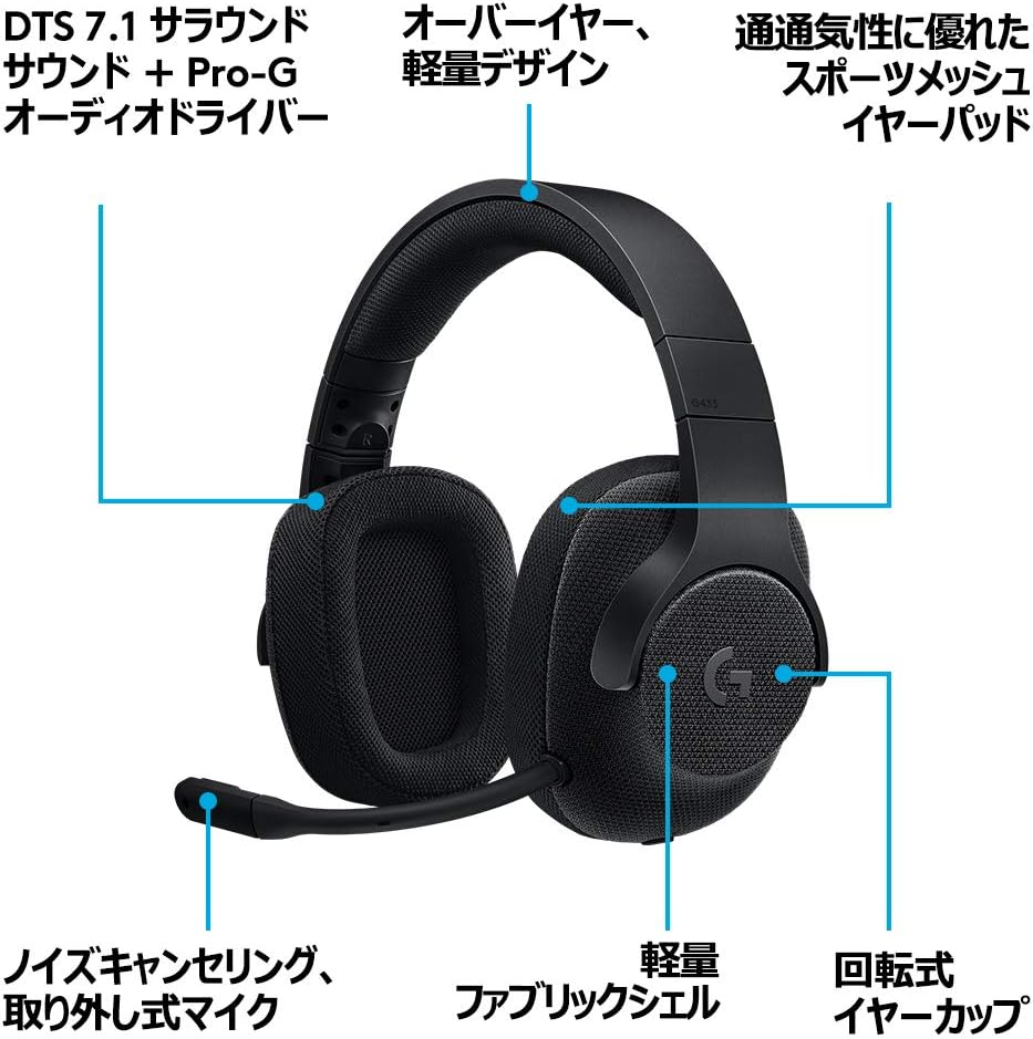 Logicool 7.1 Wired Surround Gaming Headset G433BK (Black)【Japan Domestic Genuine Products】