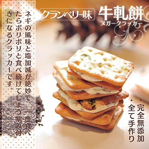 Amazon 新入荷いたしました 話題の台湾名物 ヌガークラッカー クラッカー クランベリー味 1箱15枚入り 完全無添加 職人手作り 台湾人気 台湾定番 台湾銘菓 台湾お土産 癒雅膳食 クラッカー 通販