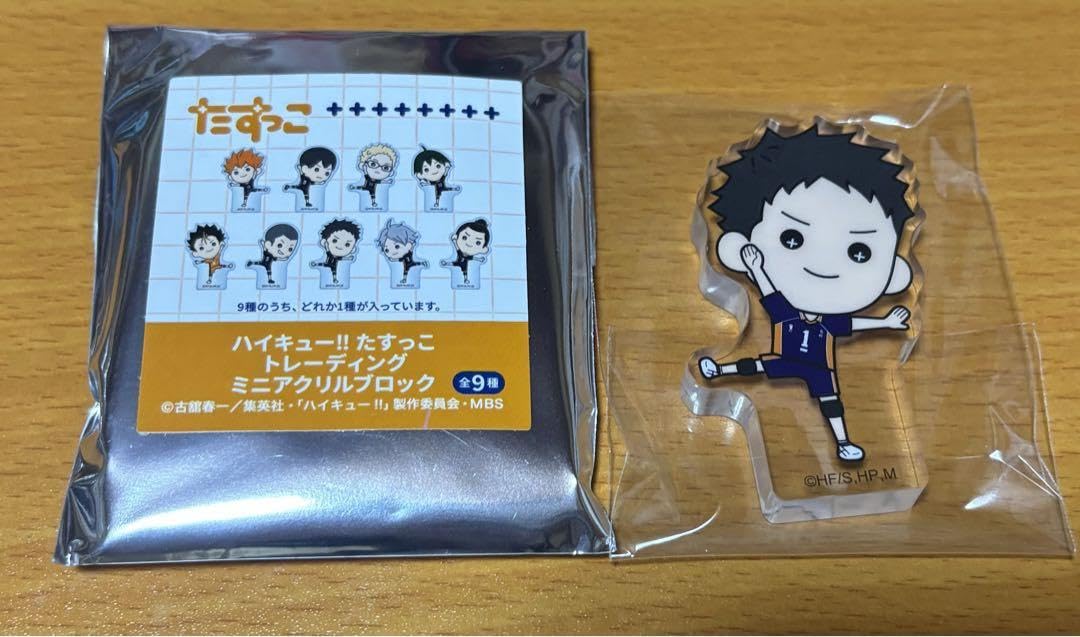 Amazon.co.jp: ハイ キ ューたすっこ アクリルブロック 澤村大地 