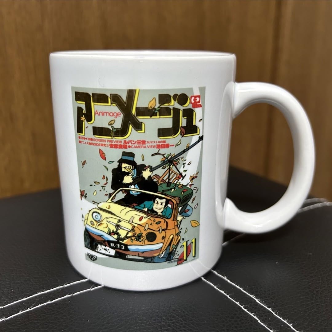 Amazon.co.jp: アニメージュとジブリ展 マグカップ ルパン三世