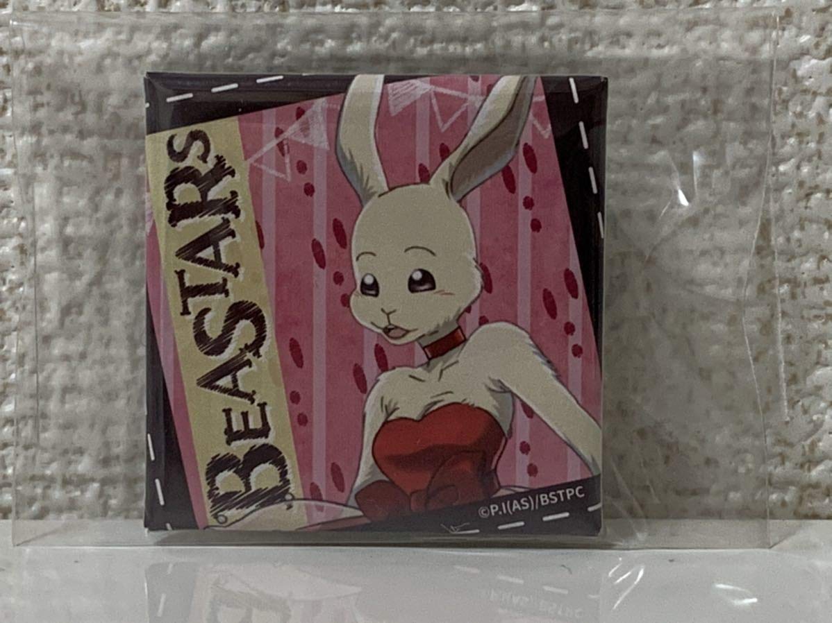 BEASTARS　ビースターズ　メロン　缶バッジ　アクリルキーホルダー　秋田書店 秋田書店ストア on X: 