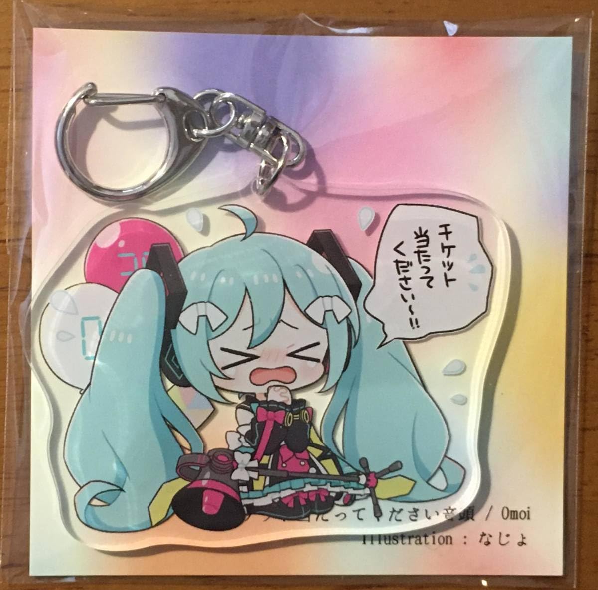 Amazon.co.jp: マジカルミライ2023 チケット当たってください アクリル