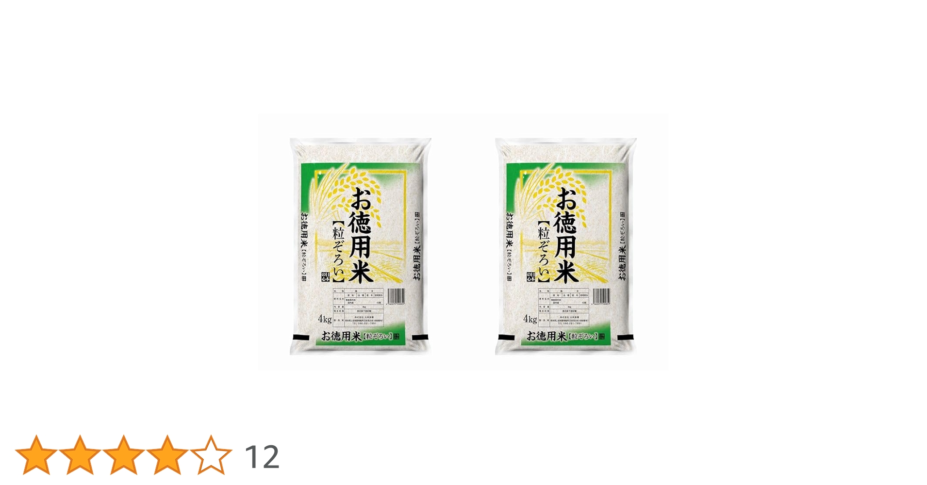 お米　粒ぞろい お徳用米　8kg　追加購入ok　コメ　精米　主食 Amazon.co.jp: 米 お米 8kg （4kg×2） 国内産 複数原料米