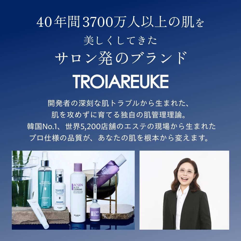 Amazon | [公式] TROIAREUKE (トロイアルケ) シールドクリーム