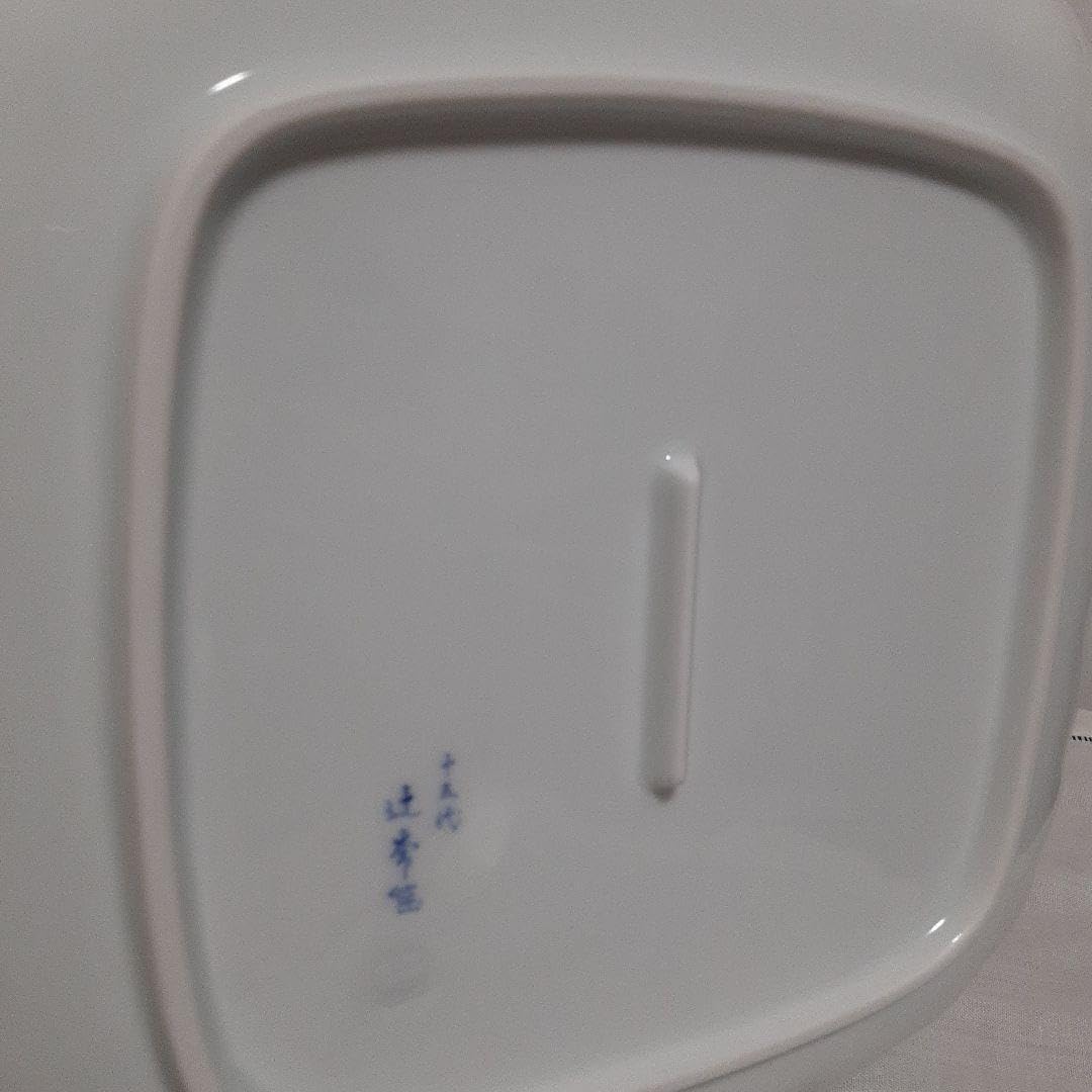 辻家 盛皿 十五代 辻常陸 染錦瑞雲鳳凰文菊型