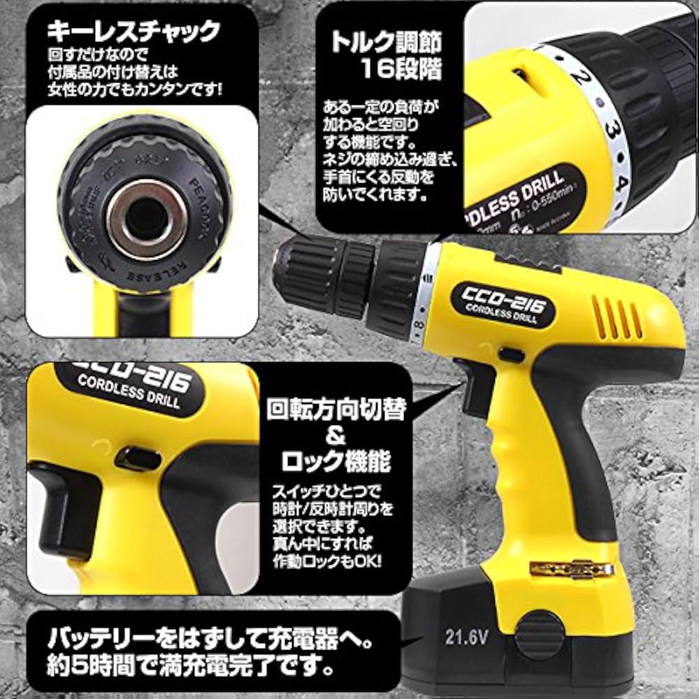 Amazon | 21.6V コードレス 電動ドリル/電動ドライバー/CCD-216