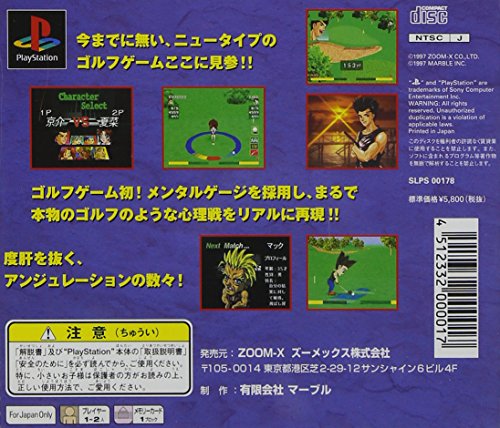 ザ・マッチゴルフの関連画像1