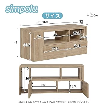 超人気！テレビ台 ローボード 収納 伸縮自由 幅95～169cm BROWN Amazon｜Simpolu テレビ台 ローボード 大容量 収納 伸縮自由 幅