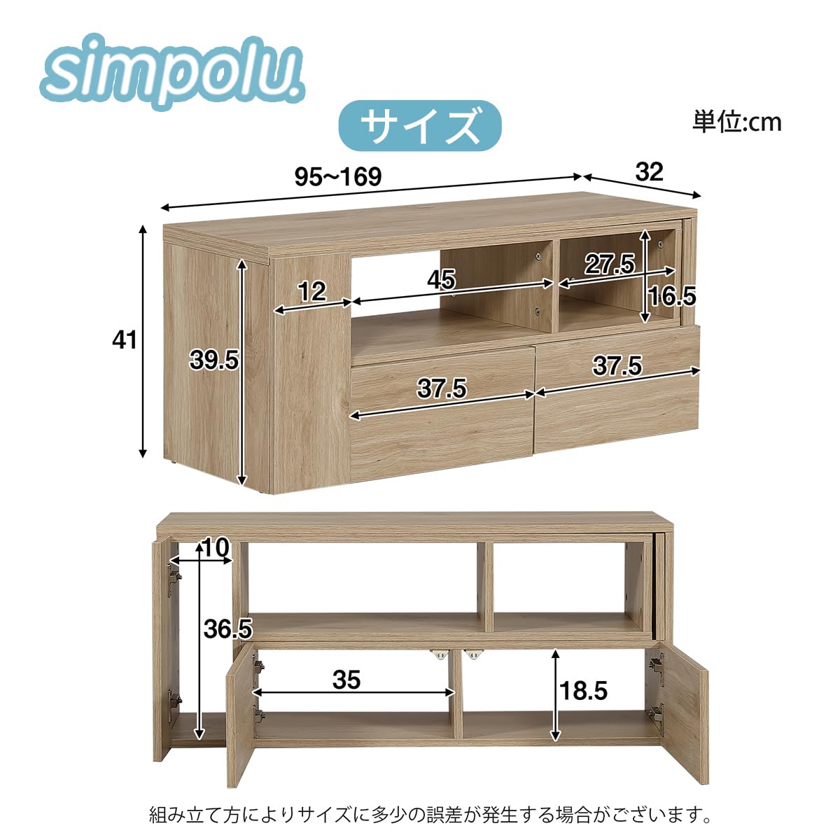 Amazon｜Simpolu テレビ台 ローボード 大容量 収納 伸縮自由 幅95
