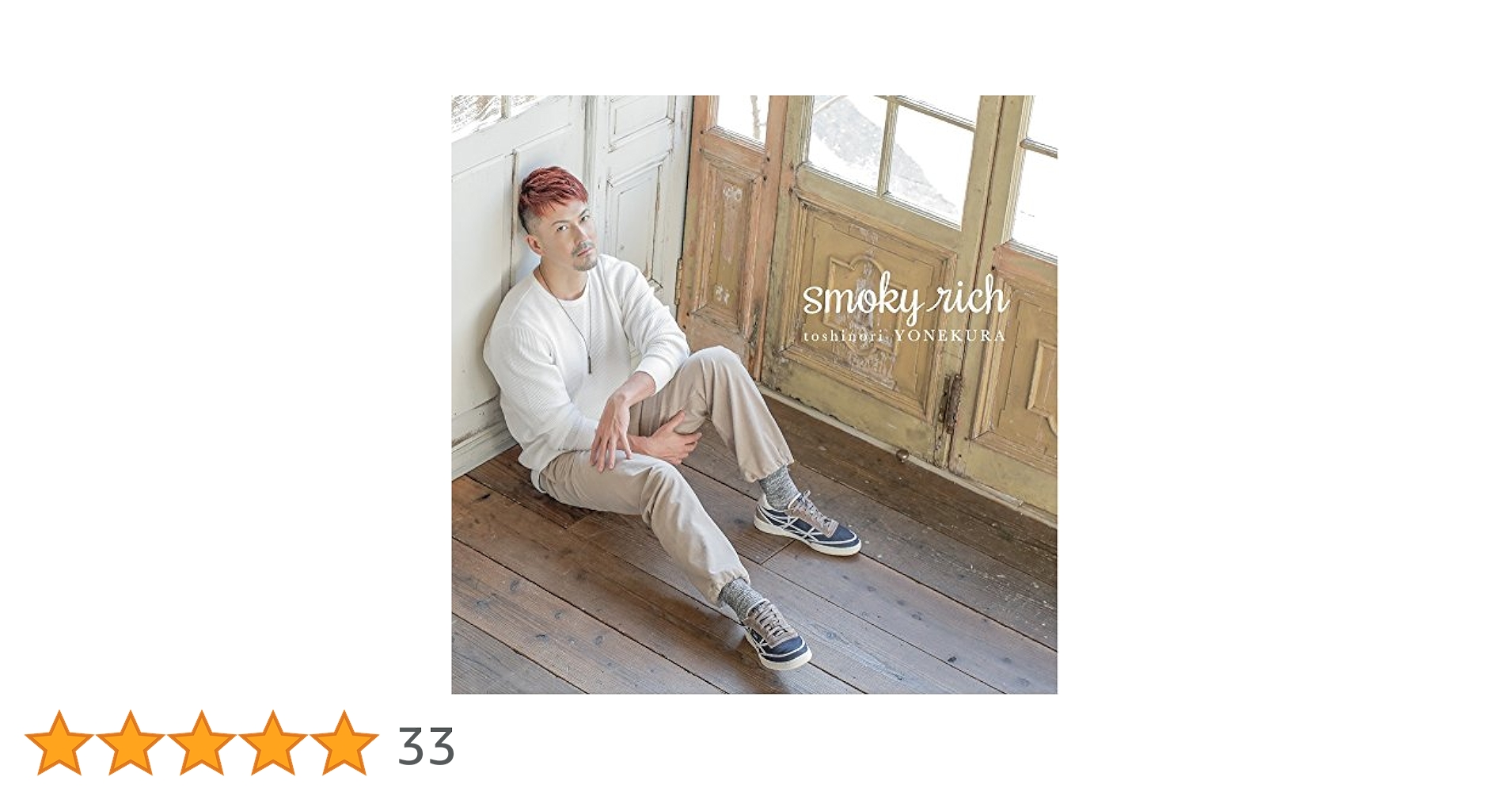 米倉利紀DVD extra smoky rich,switch2点 toshinoriyonekura.com presents toshinori YONEKURA concert