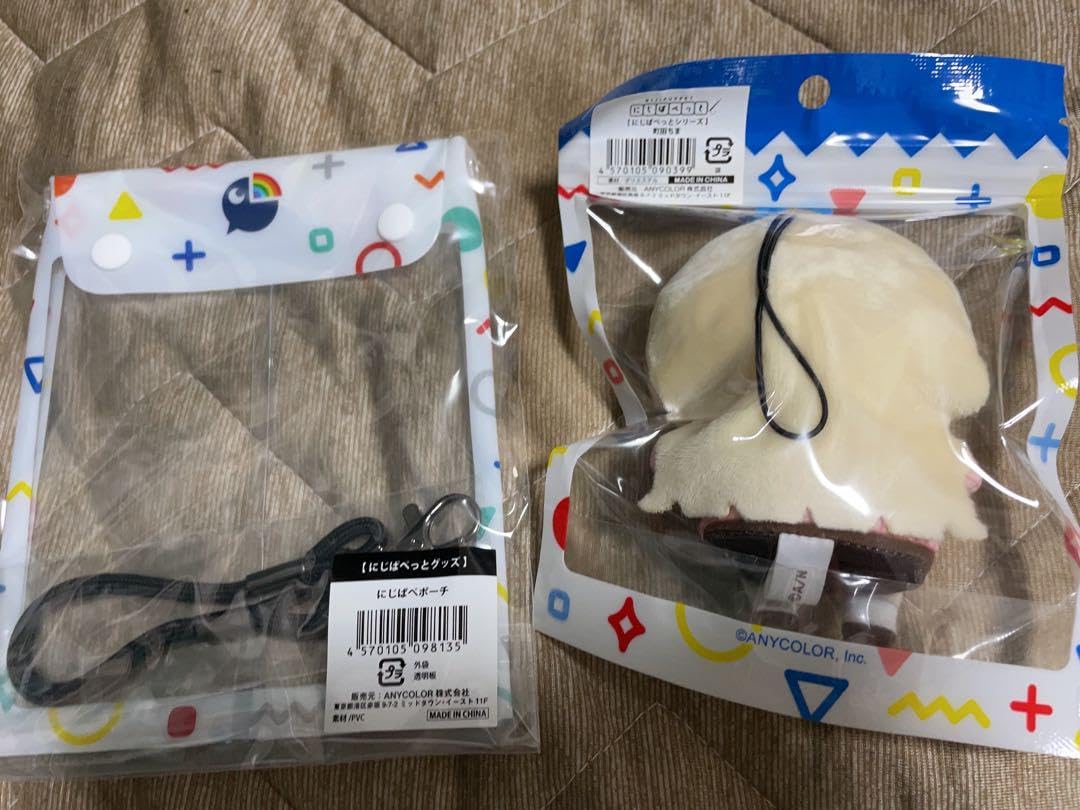 Amazon.co.jp: にじぱぺっと にじぱぺ 町田ちま にじパペポーチ : おもちゃ