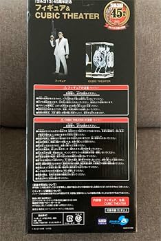 Amazon.co.jp: ゴルゴ13 生誕45周年記念 フィギュア cubic