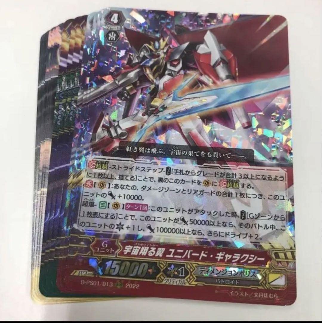 ヴァンガード　ディメンジョンポリス ジオマグラス 他 まとめ売り Pスタン ディメンジョンポリス ジオマグラス 他 まとめ売り Pスタン